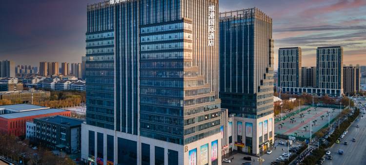 维港国际酒店(石家庄火车站河北师范大学店)图片