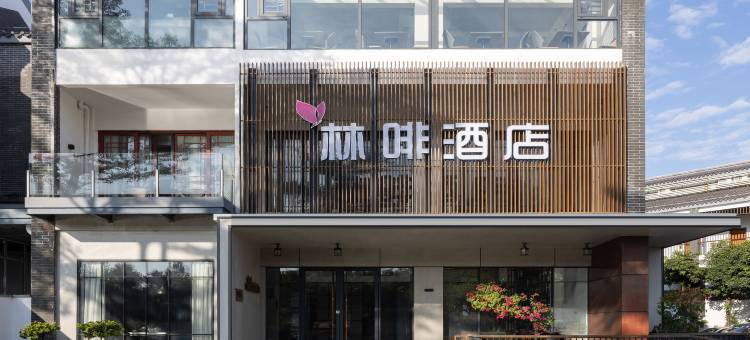 梵啡酒店(东莞麻涌华阳湖店)图片