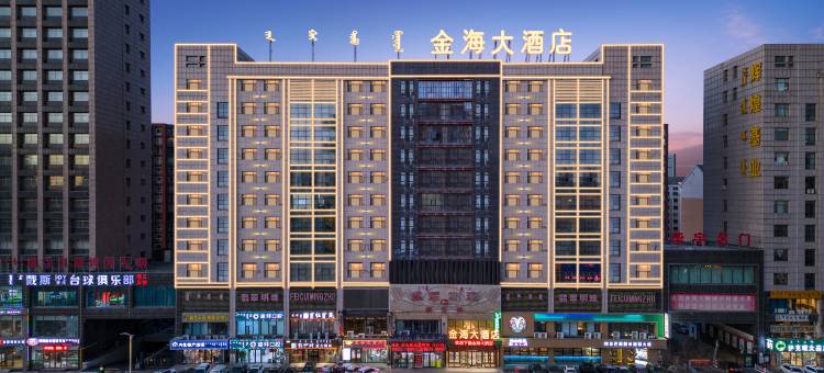 鄂尔多斯金海大酒店(东胜王府井店)图片