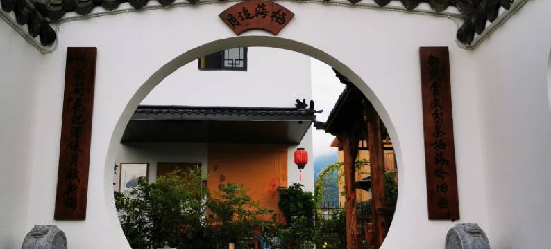 西昌邛海栖海追月民宿图片