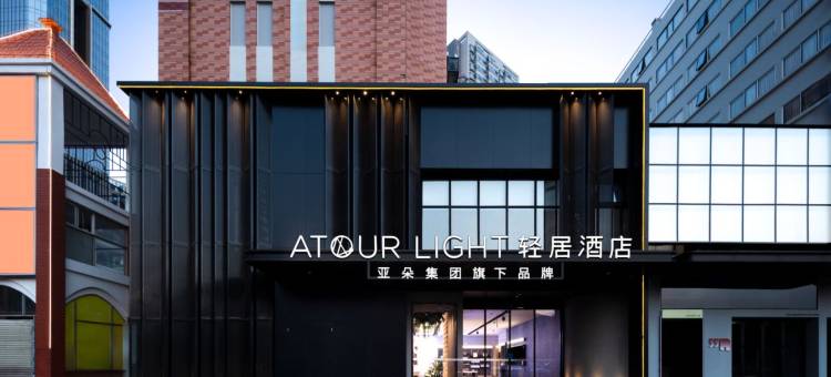 厦门思明区观音山轻居酒店图片