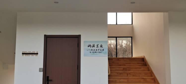 涧溪兰庭·Life轻奢设计美宿(宜兴窑湖小镇店)图片