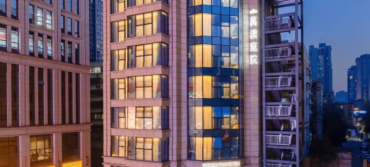 萬澳庭院(西安大明宫国家遗址公园龙首原地铁站店)图片
