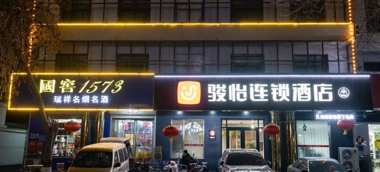 骏怡连锁酒店(东光店)图片