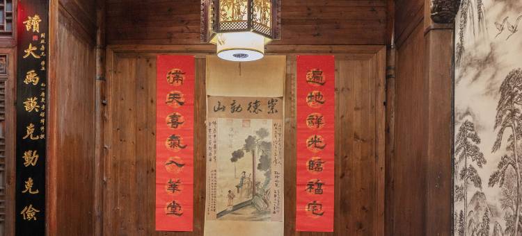婺源徽派百年古宅民宿▪宝善堂图片