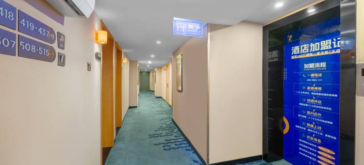 7天优品酒店(北京潘家园劲松地铁站店)图片