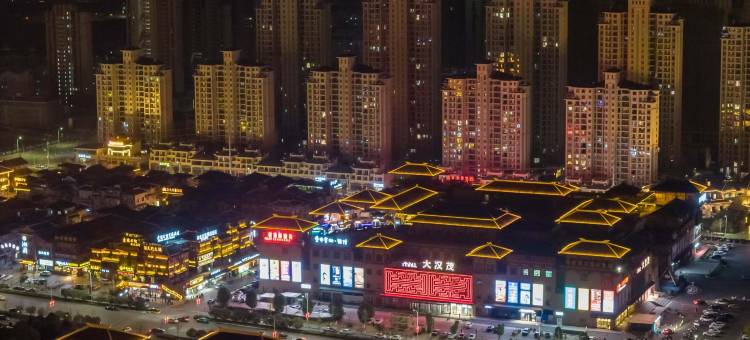 壹号公馆精品酒店(汉城景区店)图片