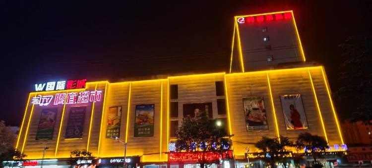 海阳喜客来大酒店图片