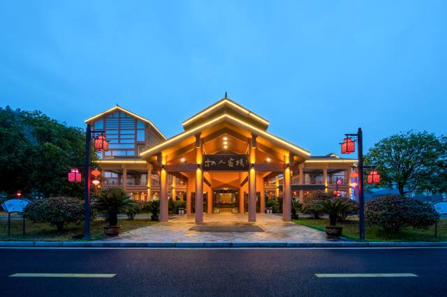 重庆武陵山枳人客栈