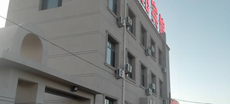 玛拉沁宾馆(赛汉街店)图片