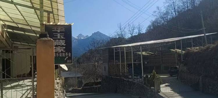 宝兴华玉藏家图片