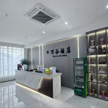 依兰万谷酒店图片