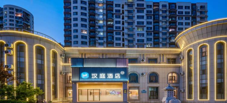 汉庭酒店(德州宁津阳光大街店)图片