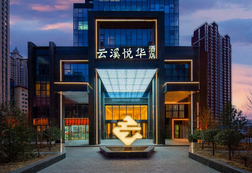 太原南站学府街云居酒店外景图