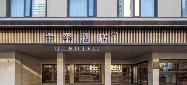 全季酒店(上海新天地店)图片