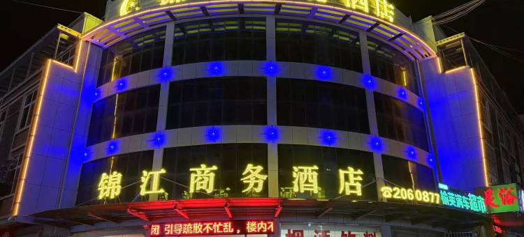 锦江商务酒店(莒南隆山路汽车站店)图片