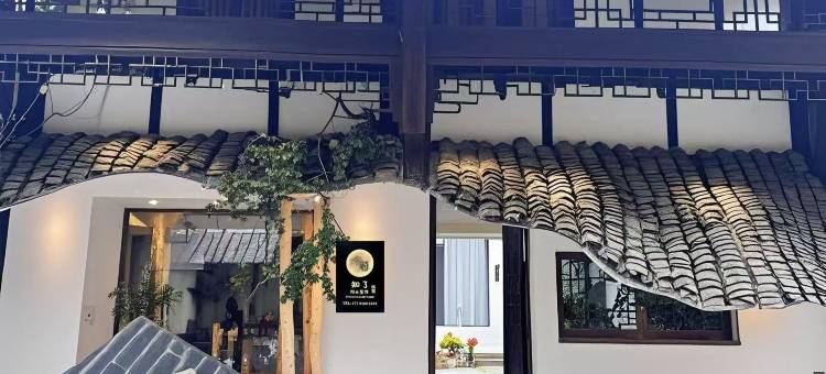 知了·Clouds浮光·云境舍新中式度假美宿(街子古镇店)图片
