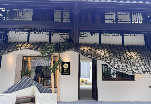 知了·Clouds浮光·云境舍新中式度假美宿（街子古镇店）外景图