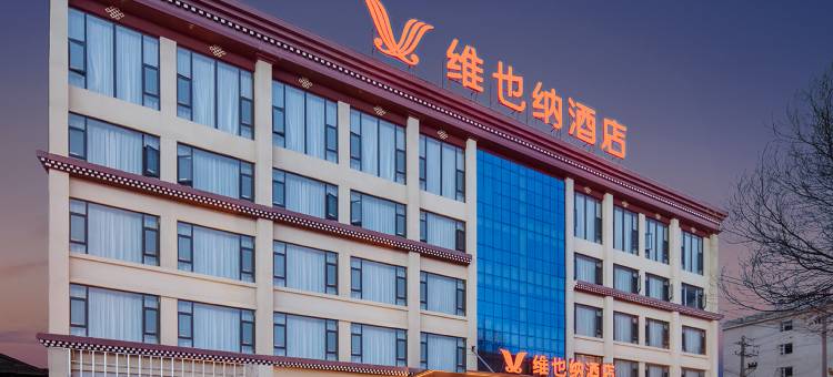 维也纳酒店(甘孜格萨尔王城317国道店)图片