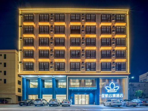 星航云漫酒店(文昌站文蔚路店)