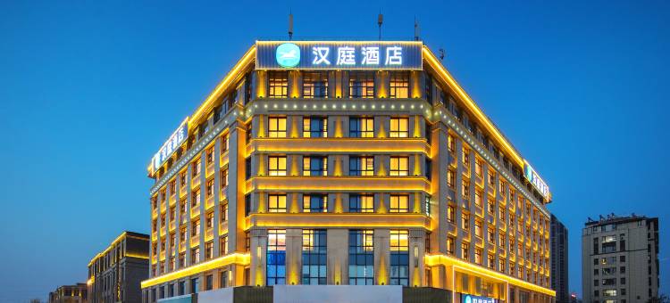 汉庭酒店(连云港吾悦广场店)图片