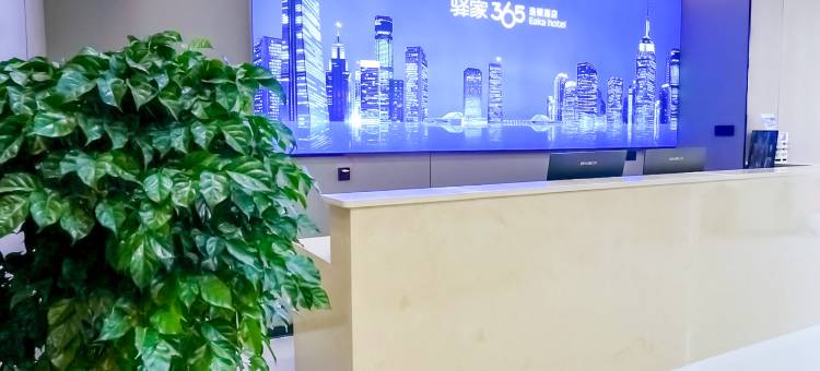 驿家365连锁酒店(邢台新兴西大街邢钢店)图片
