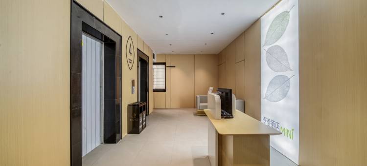 青季MINI酒店(温州五马街店)图片