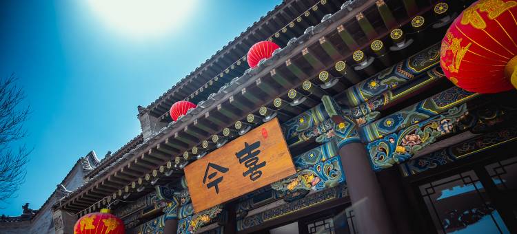 今喜民宿(大同古城华严寺店)图片