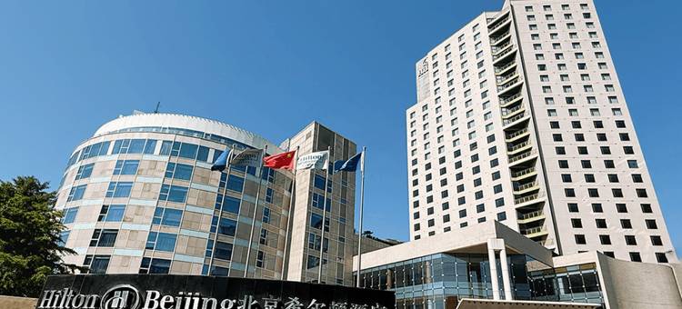 北京希尔顿酒店图片