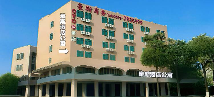 厦门豪斯公寓图片