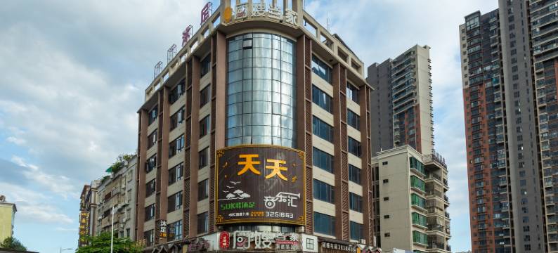 惠州悦鑫翔和酒店(三和广场)图片