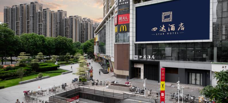 广州四达酒店(珠江新城猎德地铁站店)图片