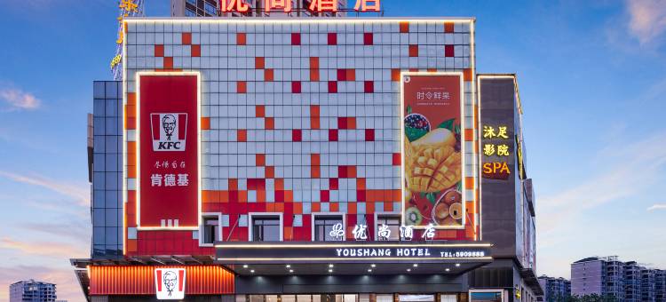 优尚酒店(衡山店)图片