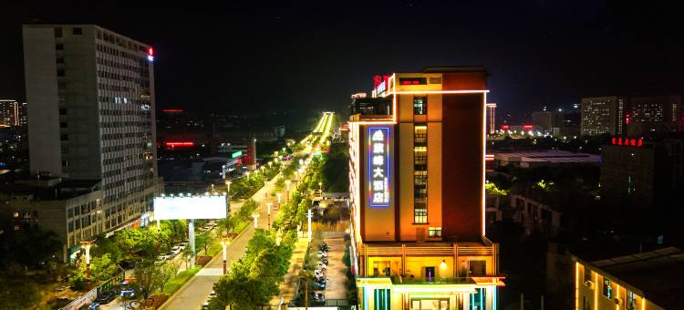 临沧旗峰大酒店(佤山凤城临沧站店)图片