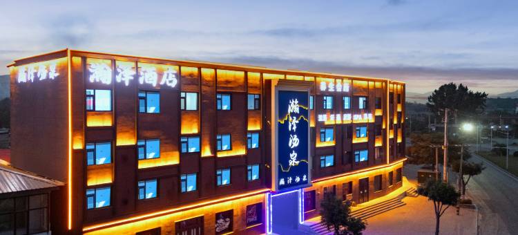 瀚泽酒店(满城燕赵北街店)图片