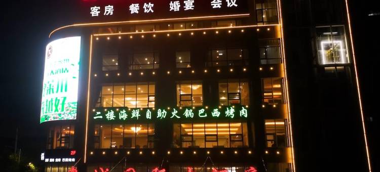 莱州奥城国际大酒店图片