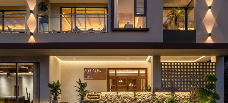 山语·宿说民宿(黄果树瀑布景区店)图片