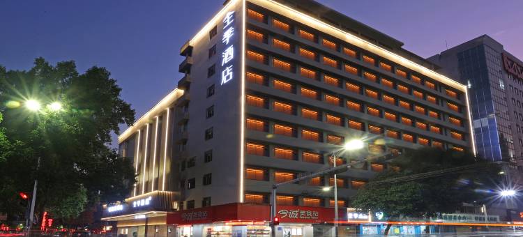 全季酒店(佛山祖庙岭南天地店)图片