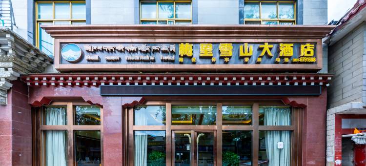 拉萨梅里雪山大酒店(万达店)图片