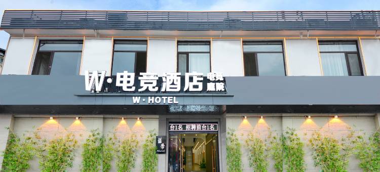 W·电竞酒店(太原南站山西财经大学坞城校区店)图片