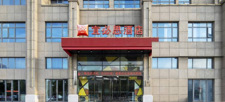 宜必思酒店(淮北南黎路大润发店)图片