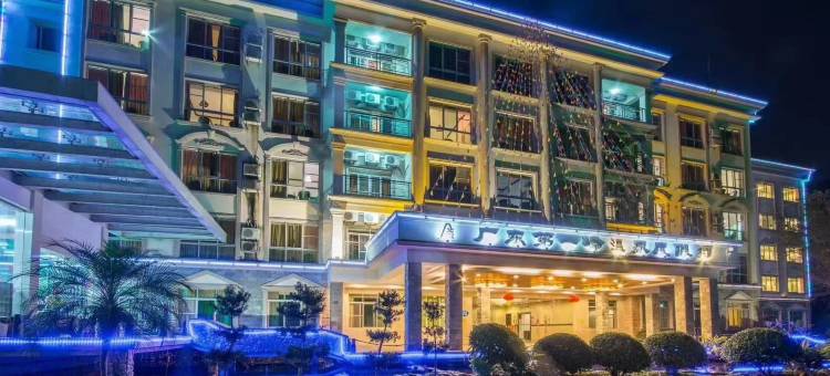 广东第一峰森林温泉度假酒店图片