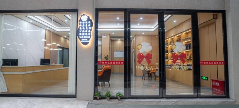 弥勒弥岸私汤温泉民宿(湖泉生态园店)图片