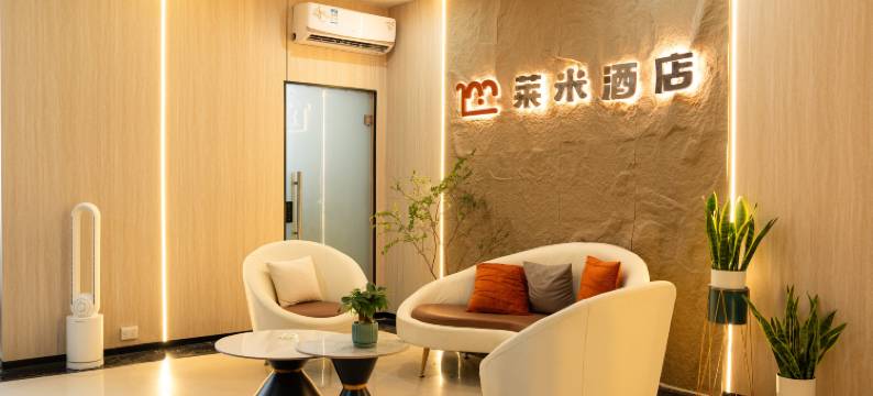 南宁莱米便捷酒店(广西大学秀灵地铁站店)图片