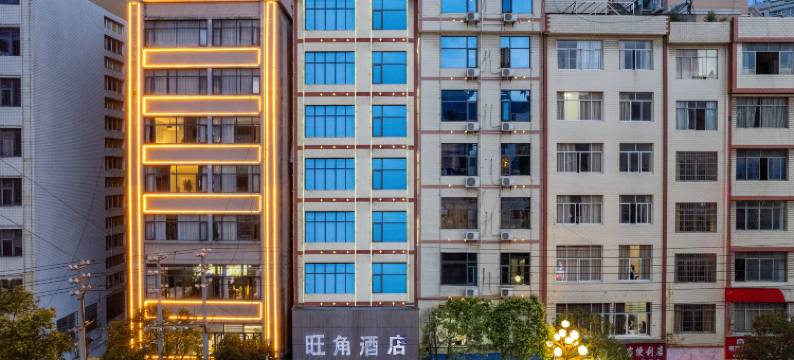 旺角酒店(镇雄妇女儿童医院店)图片