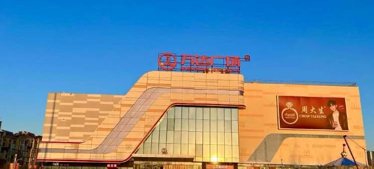 7天酒店(东营东城万达广场秋月湖店)图片