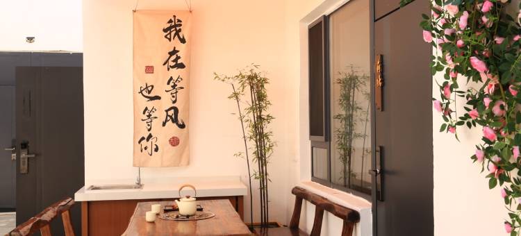 卓资朴宿居民宿图片