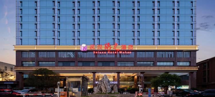武汉阳光酒店(汉口火车站泛海CBD店)图片