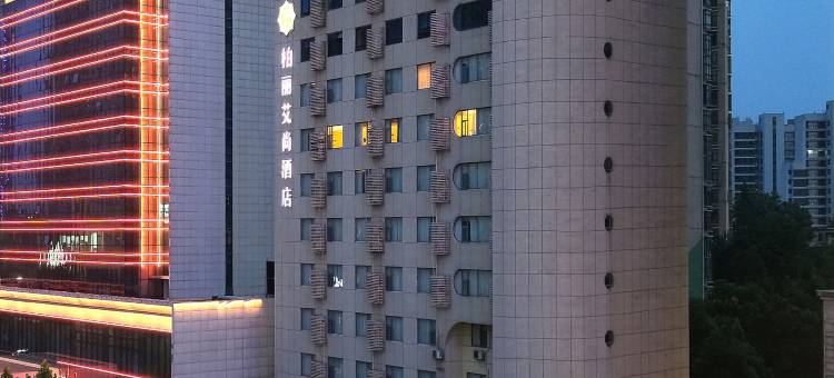 柏丽艾尚酒店(长沙贺龙体育馆侯家塘地铁站店)图片