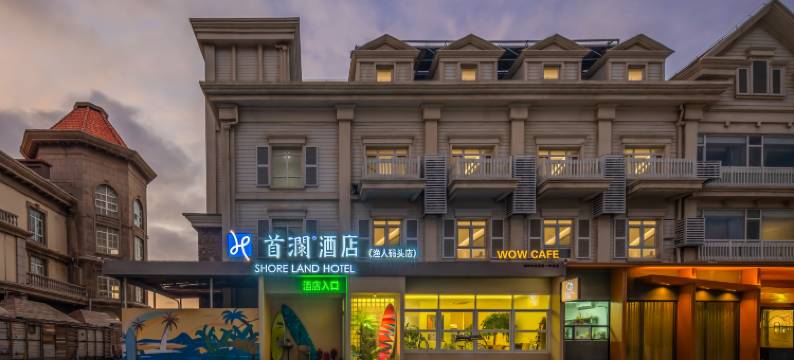 首澜酒店(烟台第二海水浴场渔人码头店)图片
